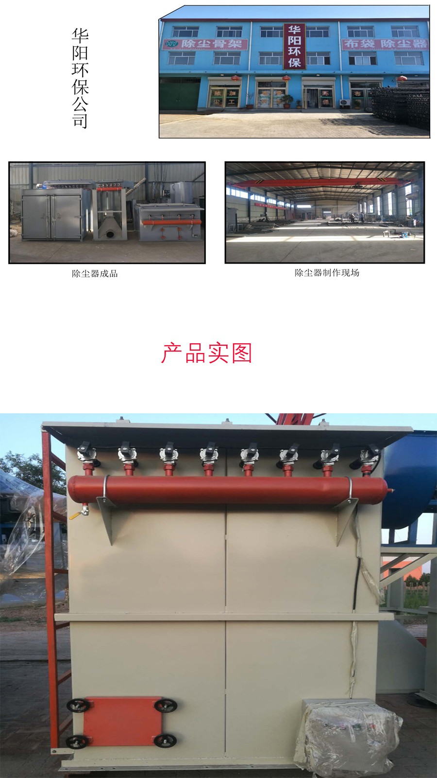 布袋除塵器廠(chǎng)家電話(huà)