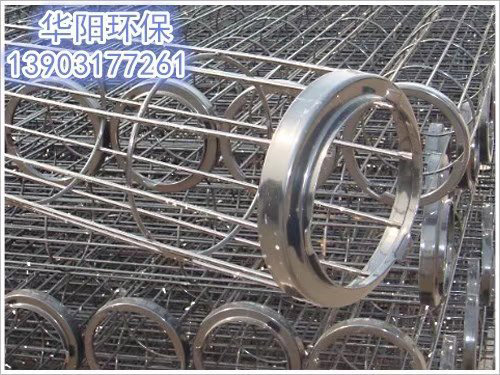 不銹鋼除塵骨架